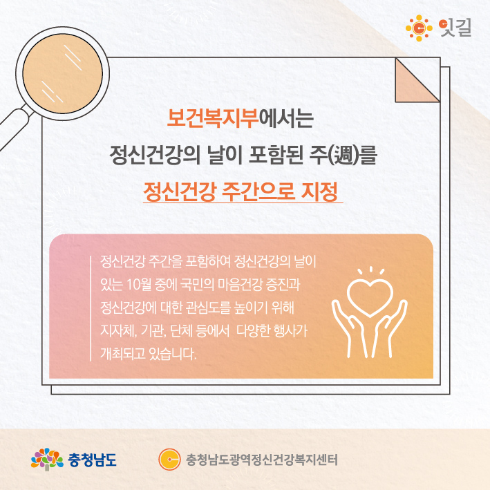 정신건강의날 10월 카드뉴스-02.jpg