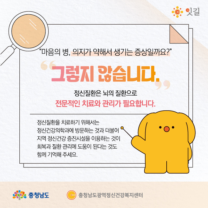 정신건강의날 10월 카드뉴스-03.jpg